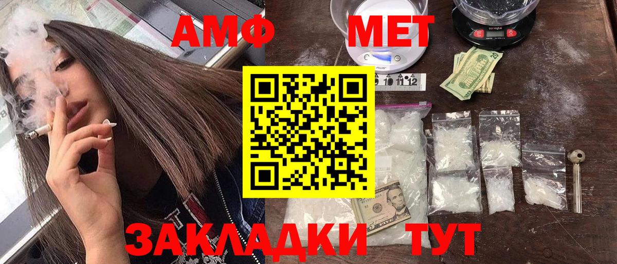 АМФ VHQ Лабытнанги