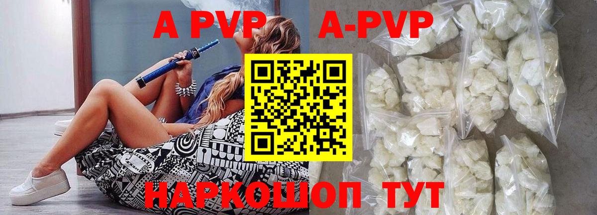 Alpha PVP Соль  Вход с VPN  APVP СК  Лабытнанги 