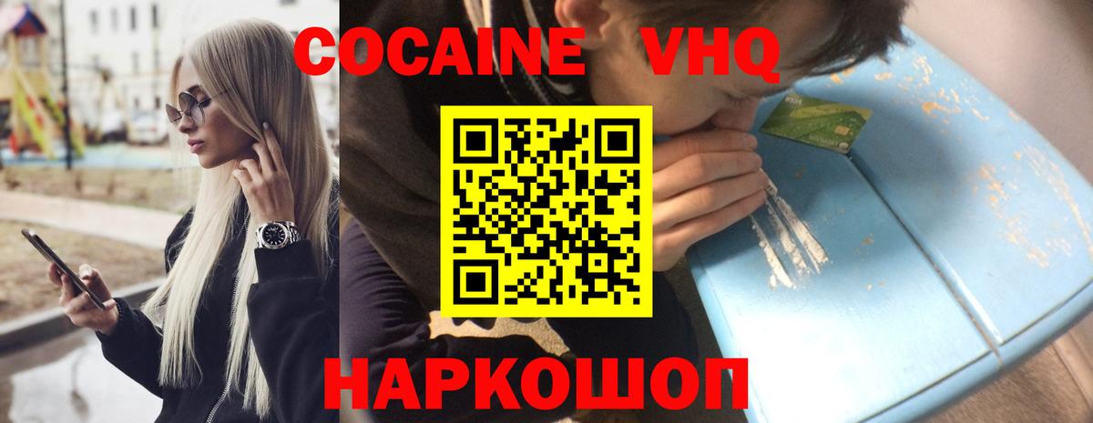 КОКАИН Боливия  Cocaine 97%  Вход с VPN  Лабытнанги 