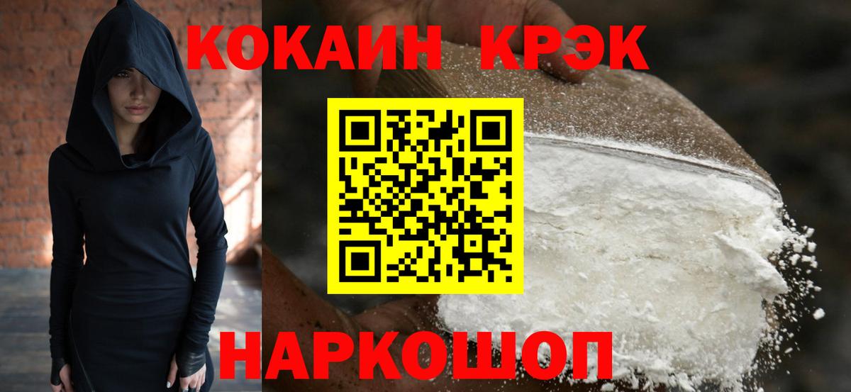 Кокаин VHQ Лабытнанги