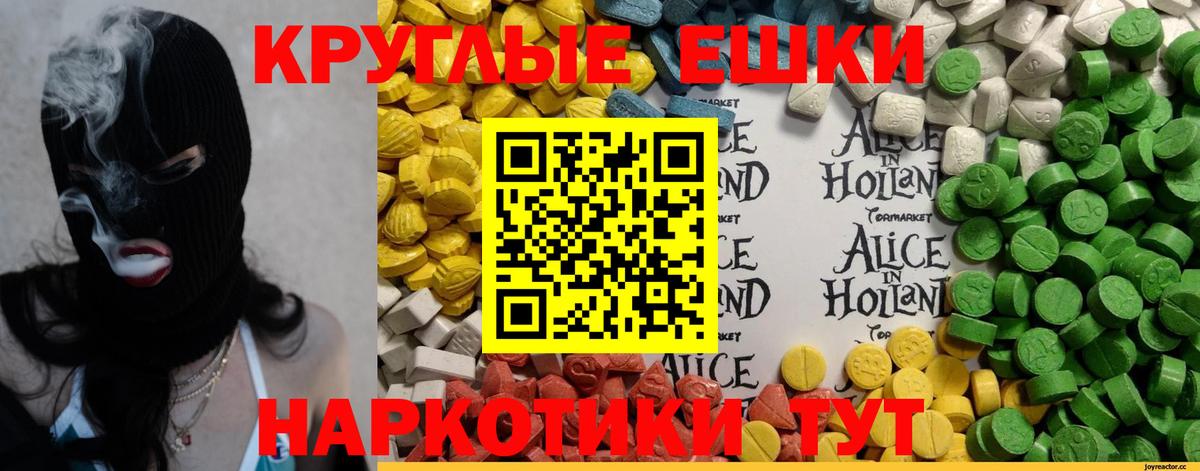 Лабытнанги  Ecstasy ешки  Вход с VPN 