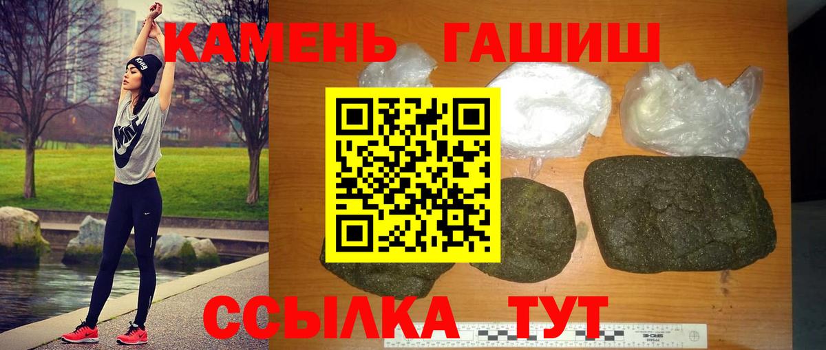 Лабытнанги  ГАШ  ГАШИШ Premium  Вход с VPN  ГАШ хэш 