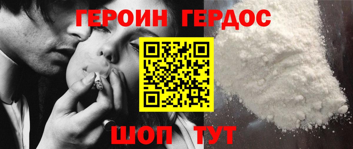 ГЕРОИН афганец Лабытнанги