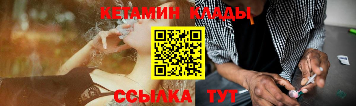 Лабытнанги  Кетамин VHQ  Вход с VPN  Кетамин VHQ 