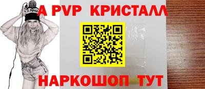 ALPHA PVP Жуковский