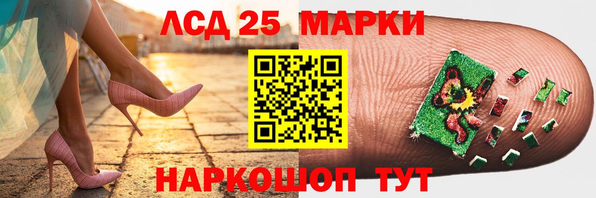 Лсд 25 экстази кислота Лабытнанги