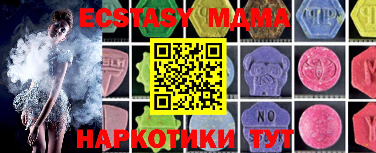 MDMA VHQ  МДМА молли  Лабытнанги  Вход с VPN 