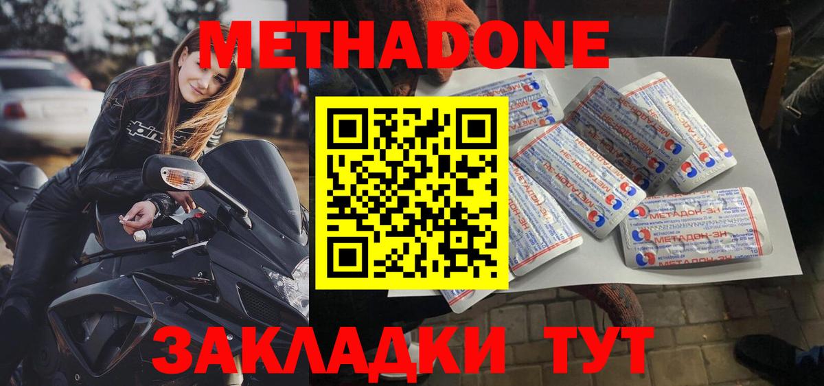 МЕТАДОН VHQ  Вход с VPN  Лабытнанги 
