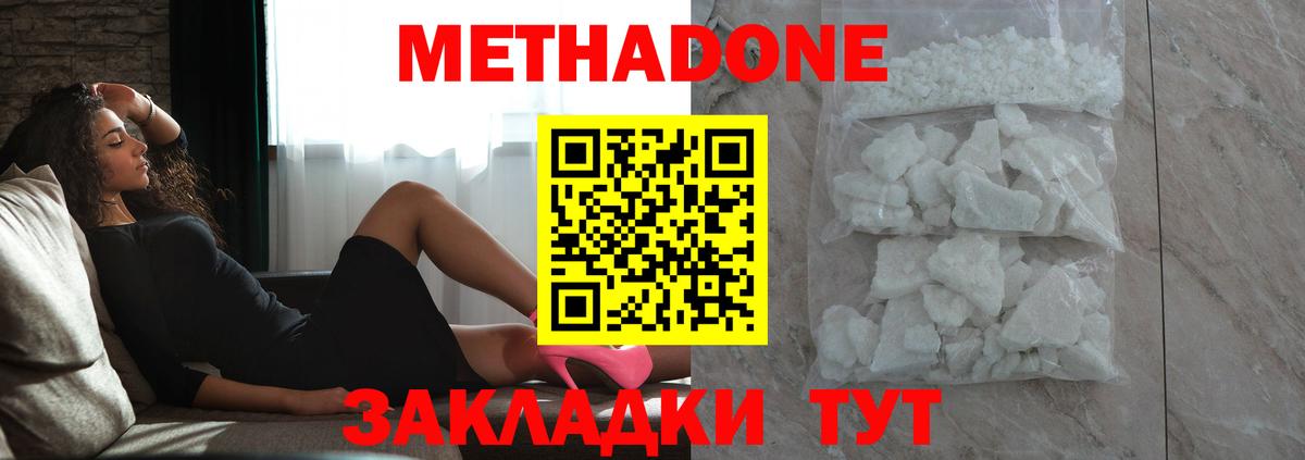 МЕТАДОН VHQ Лабытнанги
