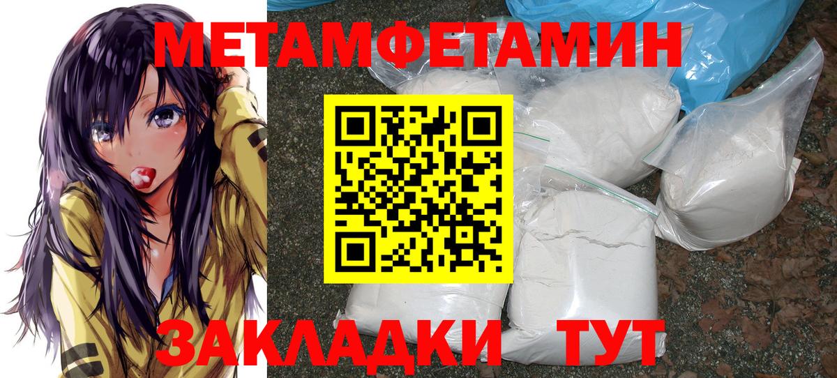 МЕТАМФЕТАМИН Methamphetamine Лабытнанги