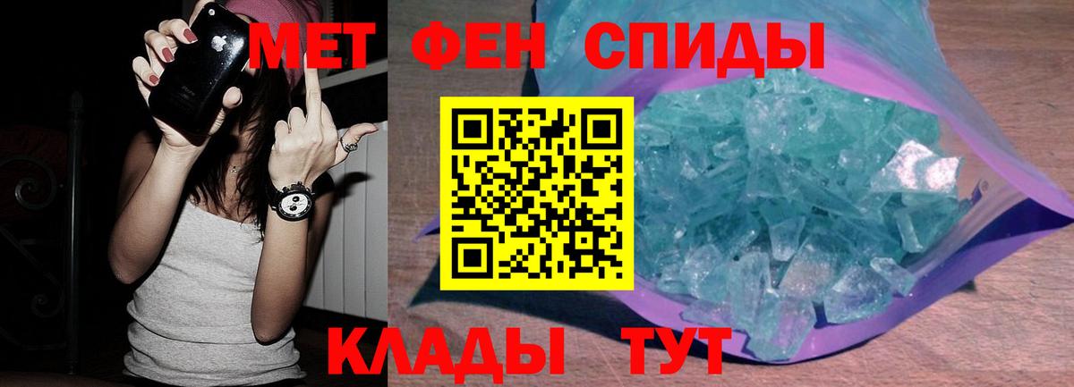 Лабытнанги  МЕТАМФЕТАМИН кристалл  Вход с VPN 