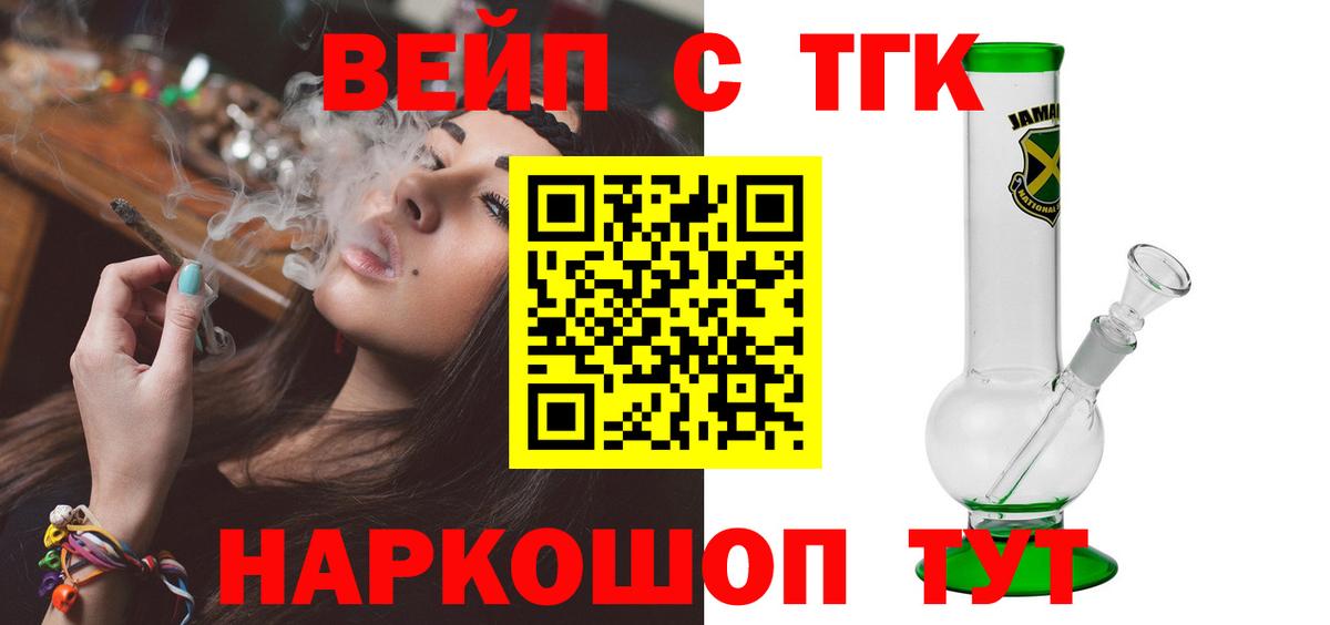 ТГК THC oil Лабытнанги